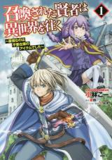Shoukan sareta Kenja wa Isekai wo Yuku - Saikyou nano wa Fuyou Zaiko no Item deshita